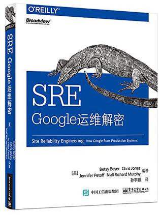 SRE: Google運維解密